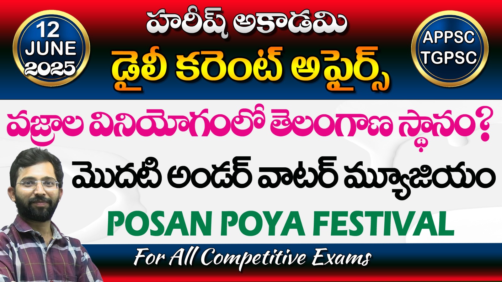 HAREESH THE BEST ACADEMY