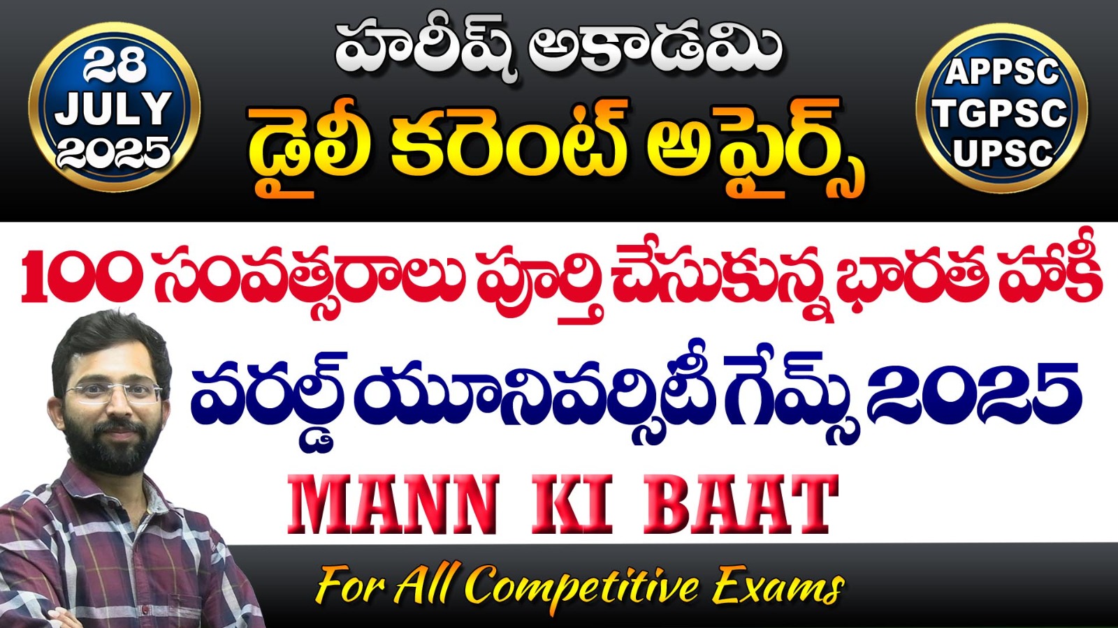 HAREESH THE BEST ACADEMY