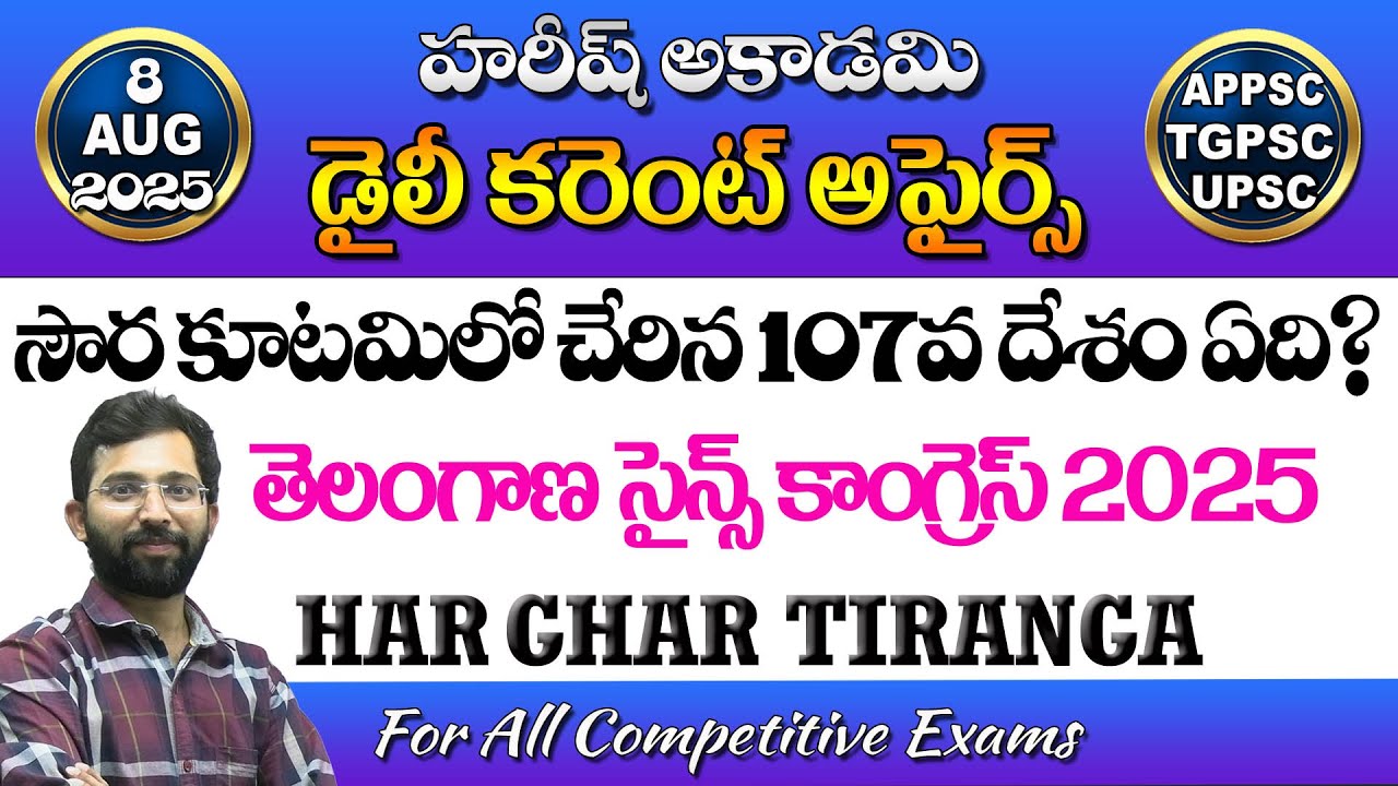 HAREESH THE BEST ACADEMY