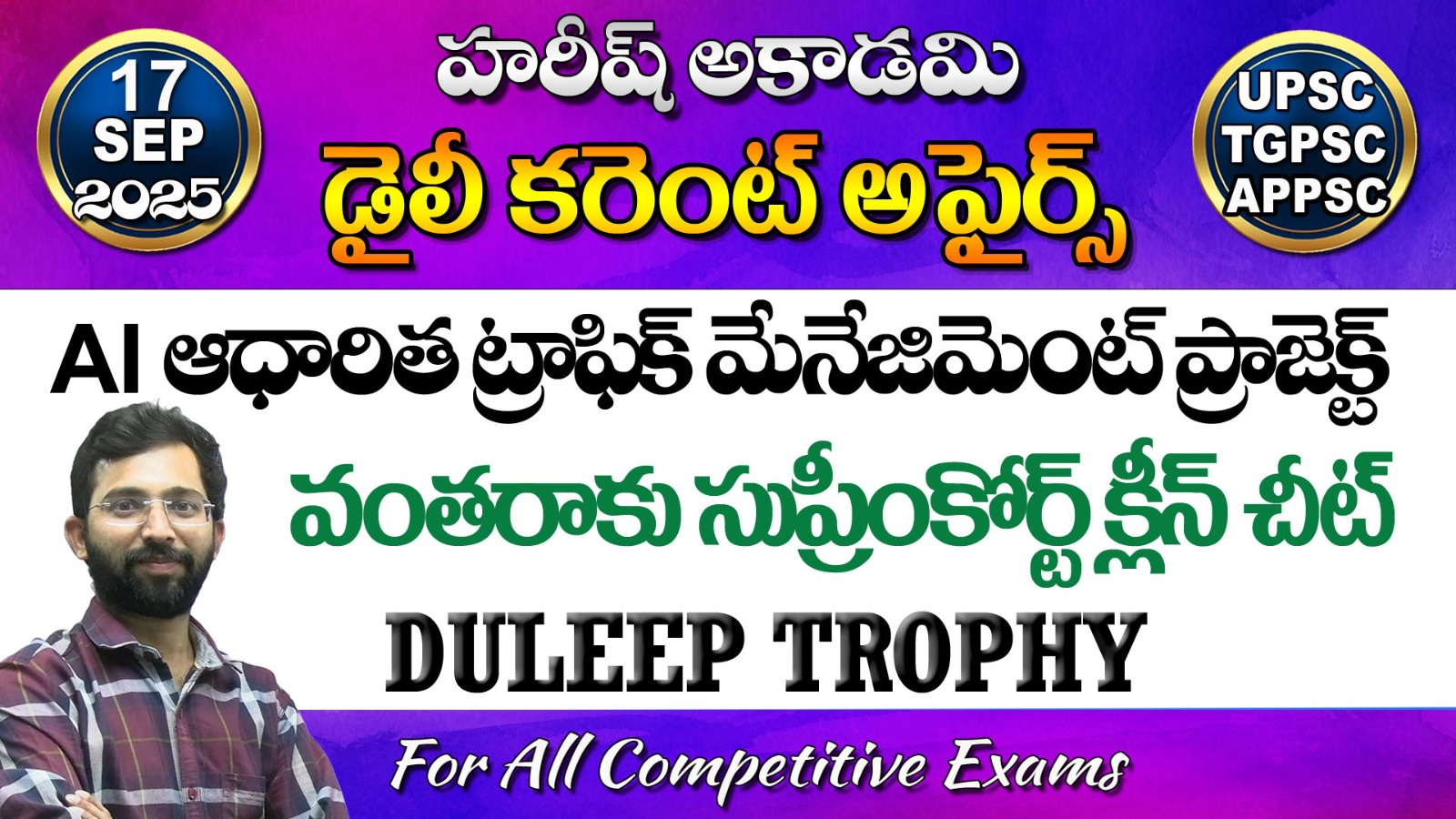 HAREESH THE BEST ACADEMY