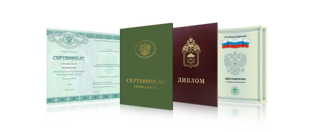 Купить диплом в Орле без предоплаты - Надежные решения